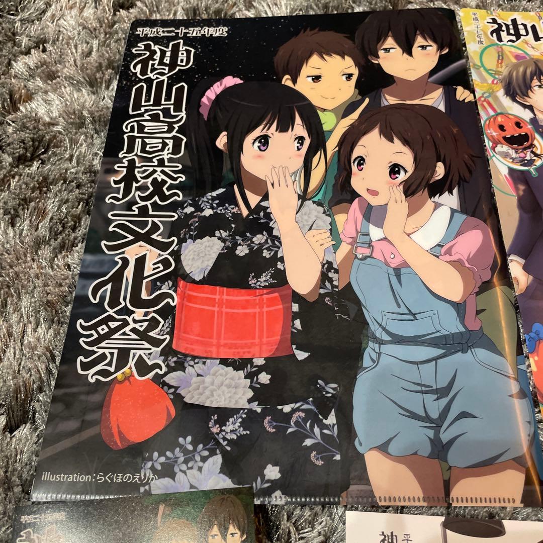 氷菓 神山高校文化祭 クリアファイル ポストカードまとめ売り