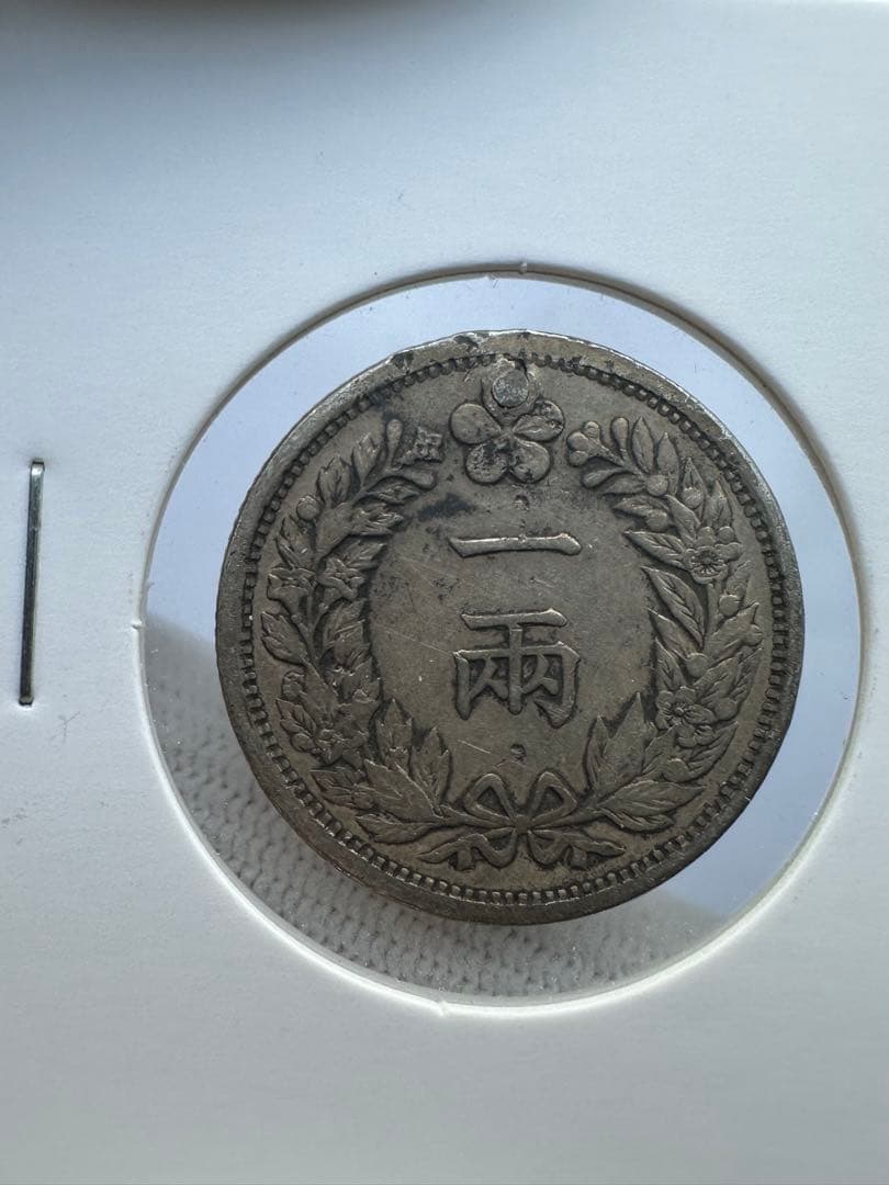 朝鮮銀貨一両銀貨 2枚光武2年 開国501年 韓国朝鮮銀行当時本物銀貨