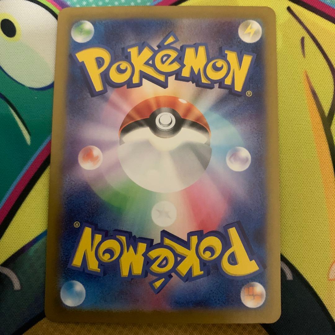 ピカチュウex UR SV8 超電ブレイカー 136/106