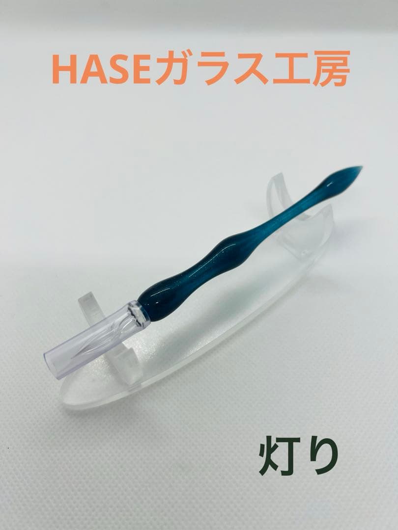 HASE 硝子工房 ガラスペン 灯り 激レア】hase硝子工房 灯り 名古屋限定