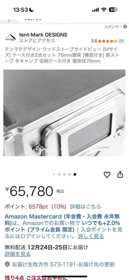 【新品未使用】tent-Mark x WINNERWELL薪ストーブサイドヴュM