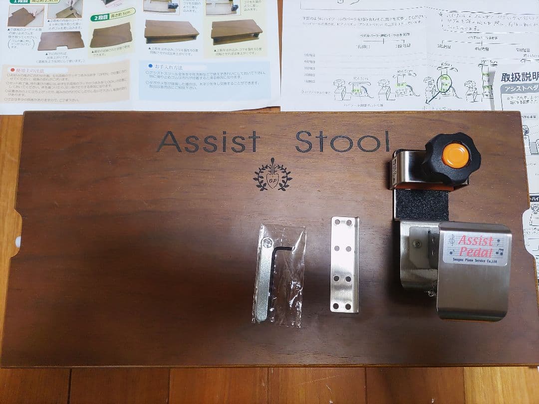 木製アシストスツールピアノ足台、ハイスツール補助ペダル、