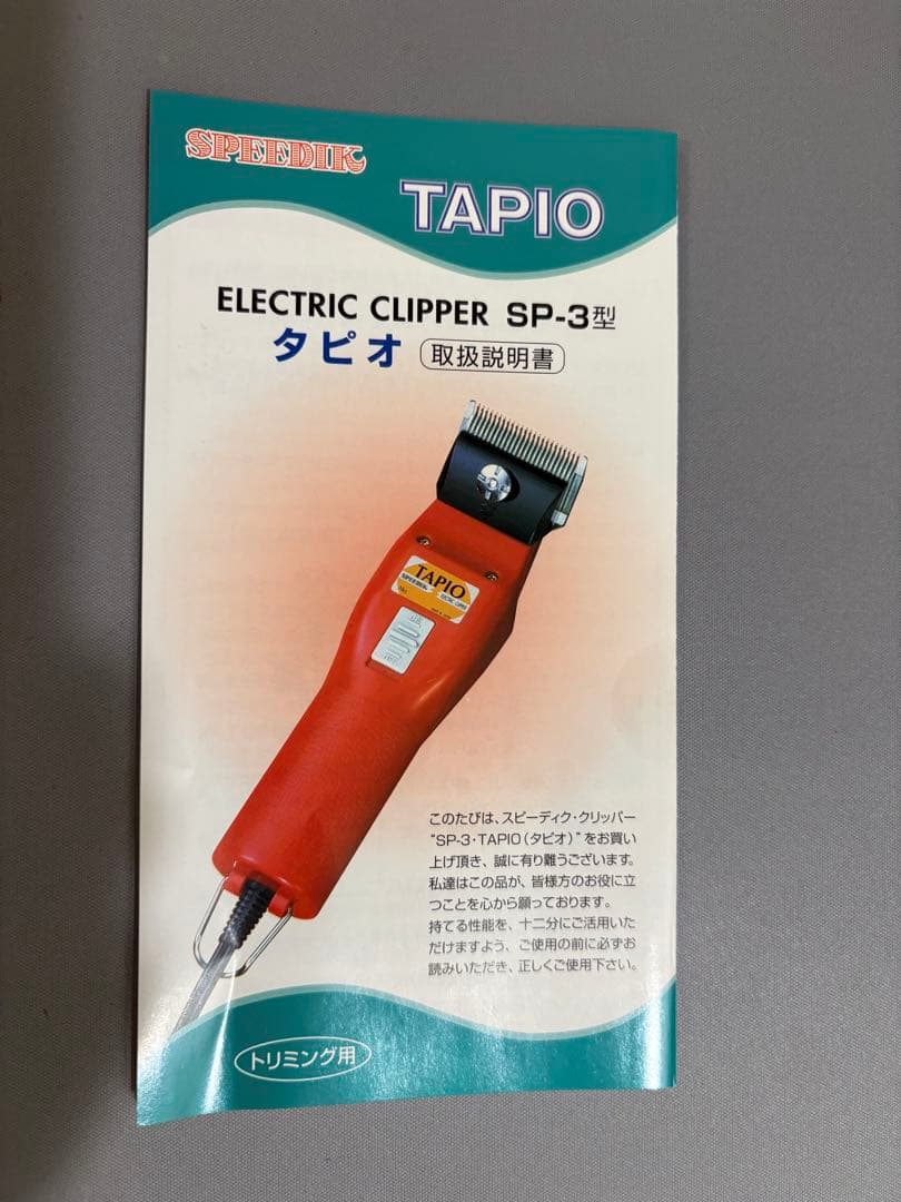 美品】SPEEDIK TAPIO SP-3 赤 バリカン