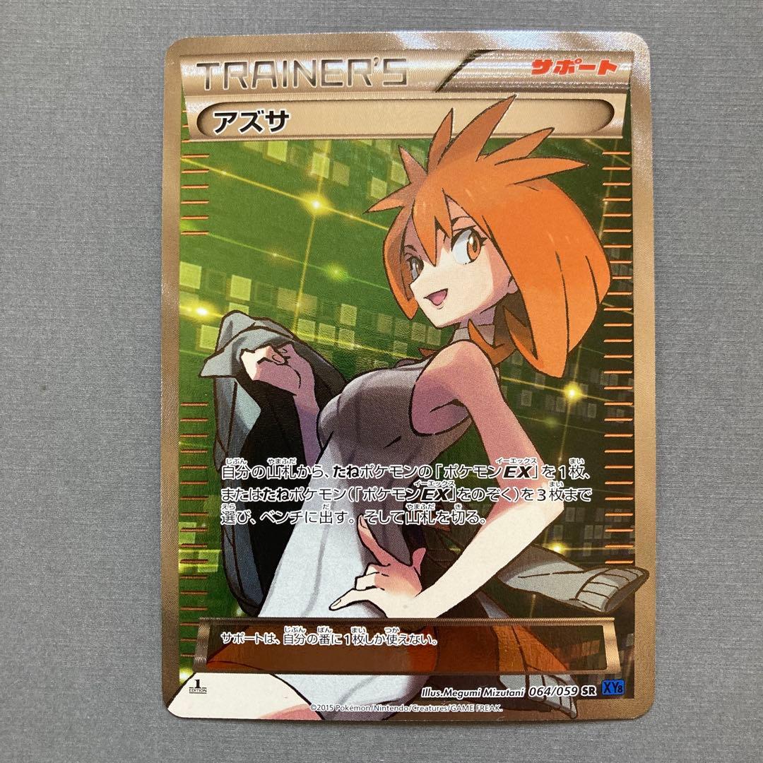 アズサ SR XY8 青い衝撃 064/059 - メルカリ