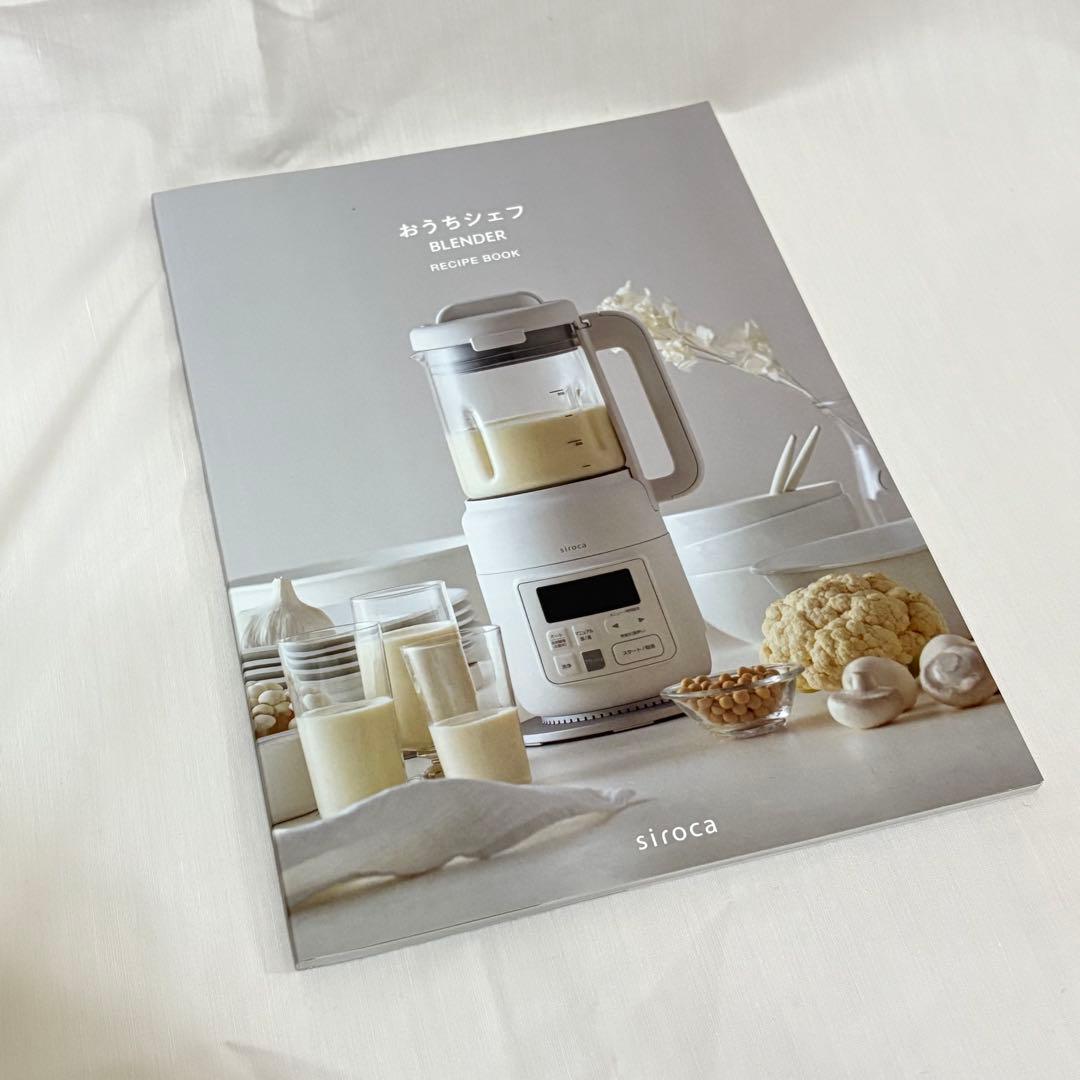 シロカ SM-S151 ヒーター機能付きブレンダー ホワイト