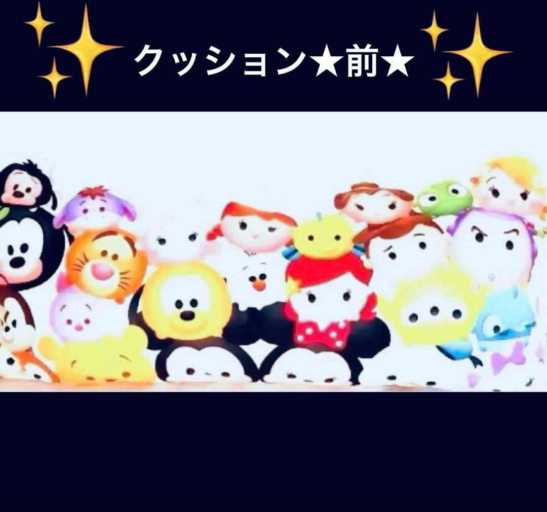 ツムツムグッズまとめ売り　ディズニーキャラクター　小物　クッション他