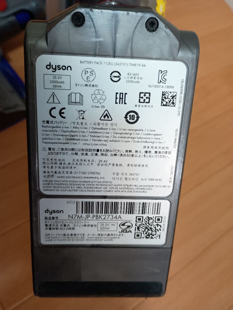 Dyson V10 SV12 ダイソン 分解洗浄済み 24