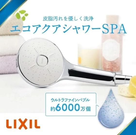 ⭐️2個セット ⭐️INAX エコアクアシャワーSPA