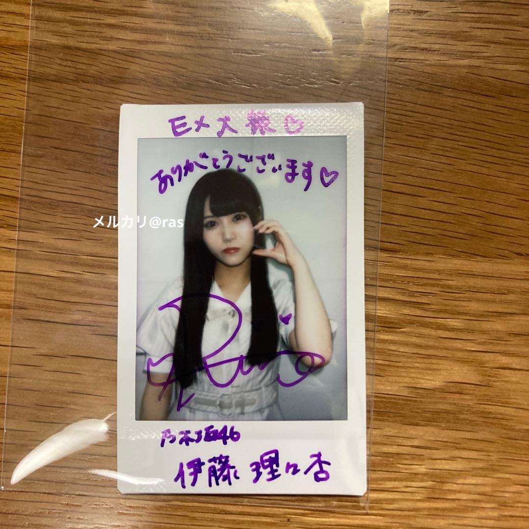 乃木坂46 伊藤理々杏 直筆サイン入りチェキ EX大衆 タレントグッズ