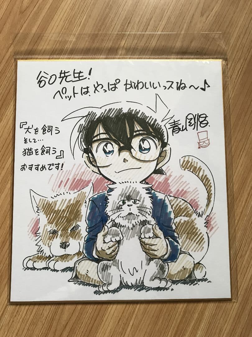 名探偵コナン 江戸川 コナン 青山剛昌直筆サイン スプレー印刷 入り色紙