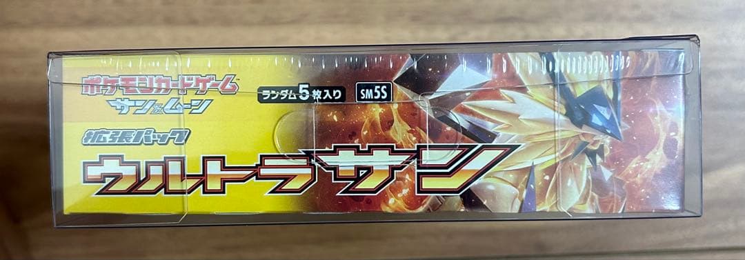 ウルトラサン　未開封　シュリンク有り　1box 　ポケモンカードゲーム