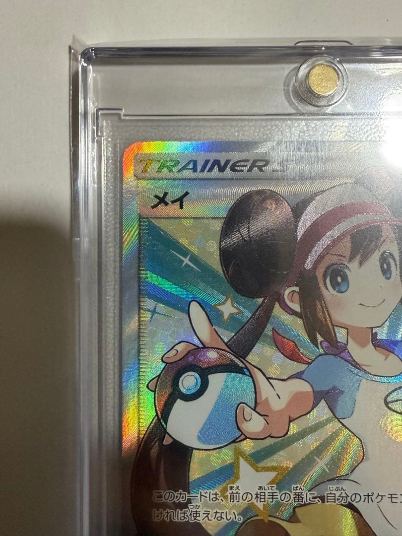 り*う様 ポケモンカード メイ SR