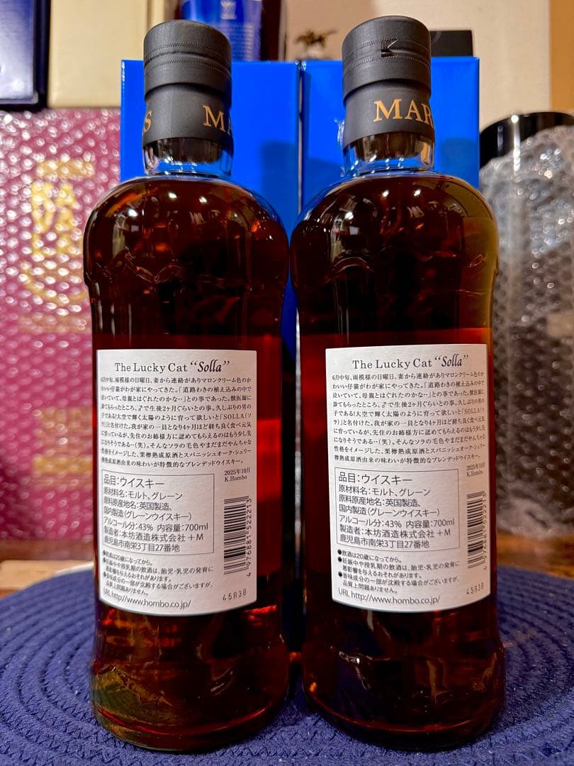 The Lucky Cat Solla ラッキーキャット ソラ 未開封 2本 - メルカリ