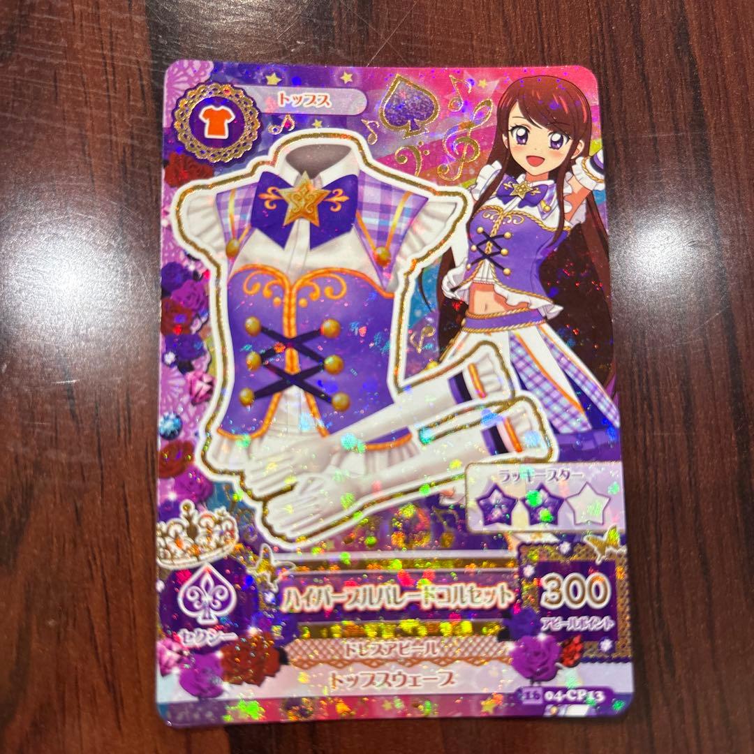 アイカツ ハイパープルパレードコルセット 04-CP13 紫吹蘭 - メルカリ