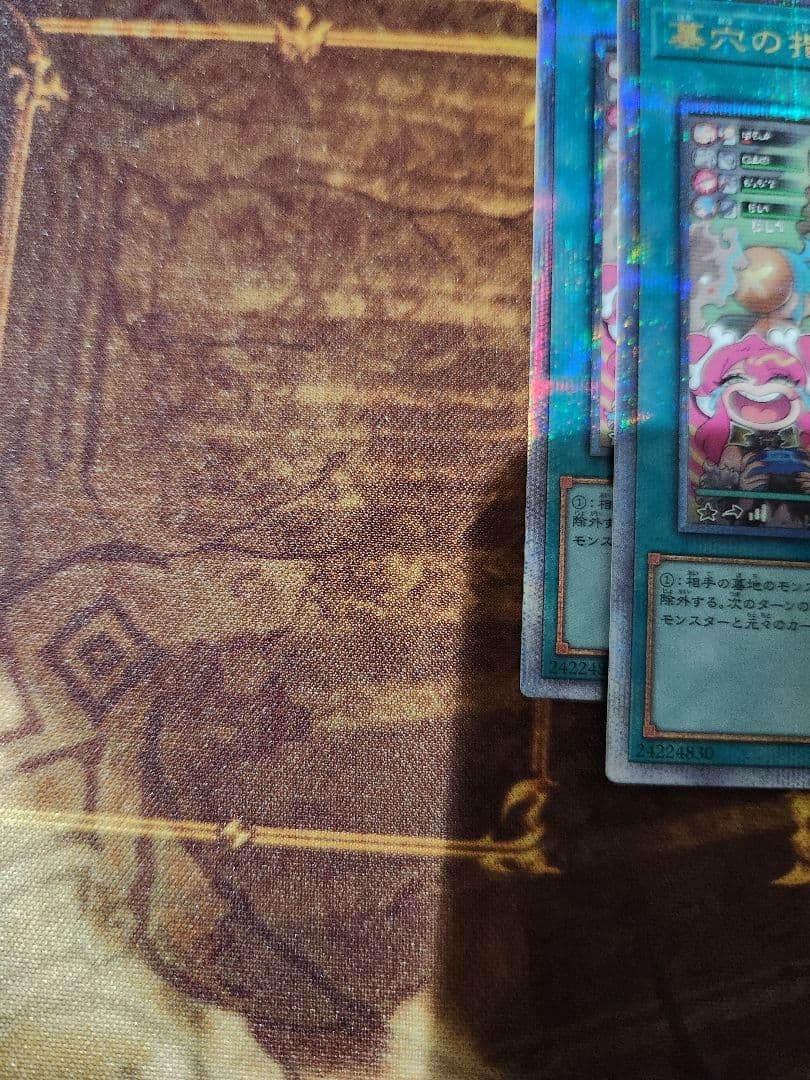 遊戯王 墓穴の指名者 墓坑の指名者 絵違い 25th シークレット２枚