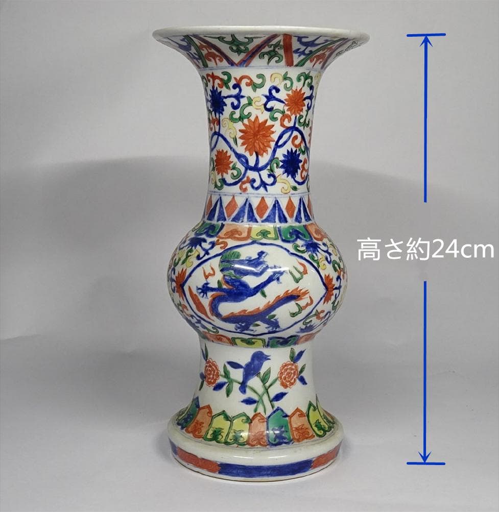 中国古玩 大明萬暦年製 彩色龍文花瓶 花器 花生 高さ約24cm x021515