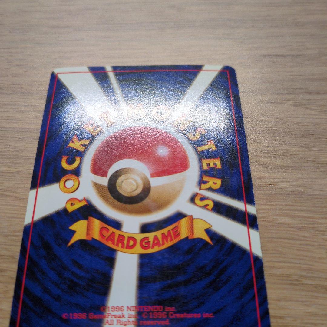 旧裏ポケカ　カイリュー