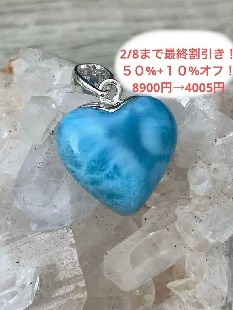天然石☆高品質！ラリマーハート型ペンダントップ☆濃いブルーが美しい