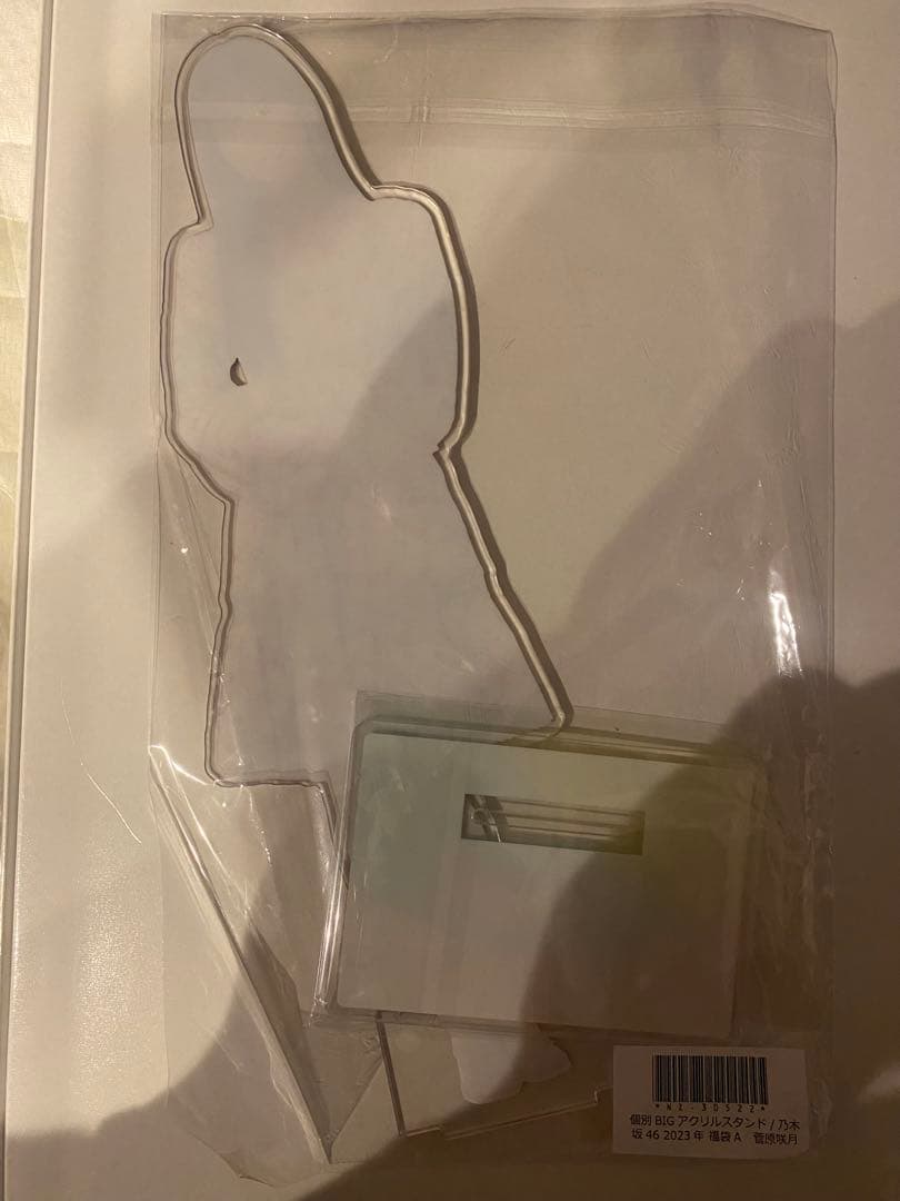 菅原咲月 lucky bag 個別 BIG アクリルスタンド