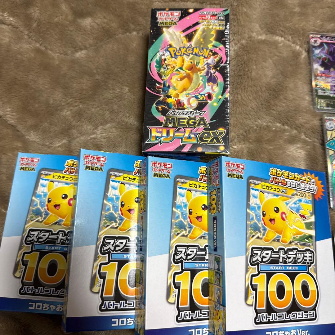 ど*読様 ポケモンカード　引退品