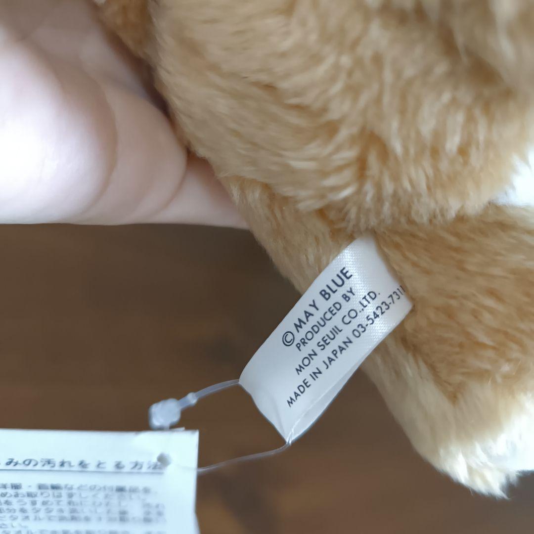 平成レトロ　マレーちゃん　マレーグマ　monseuil ヒグマくん　ぬいぐるみ