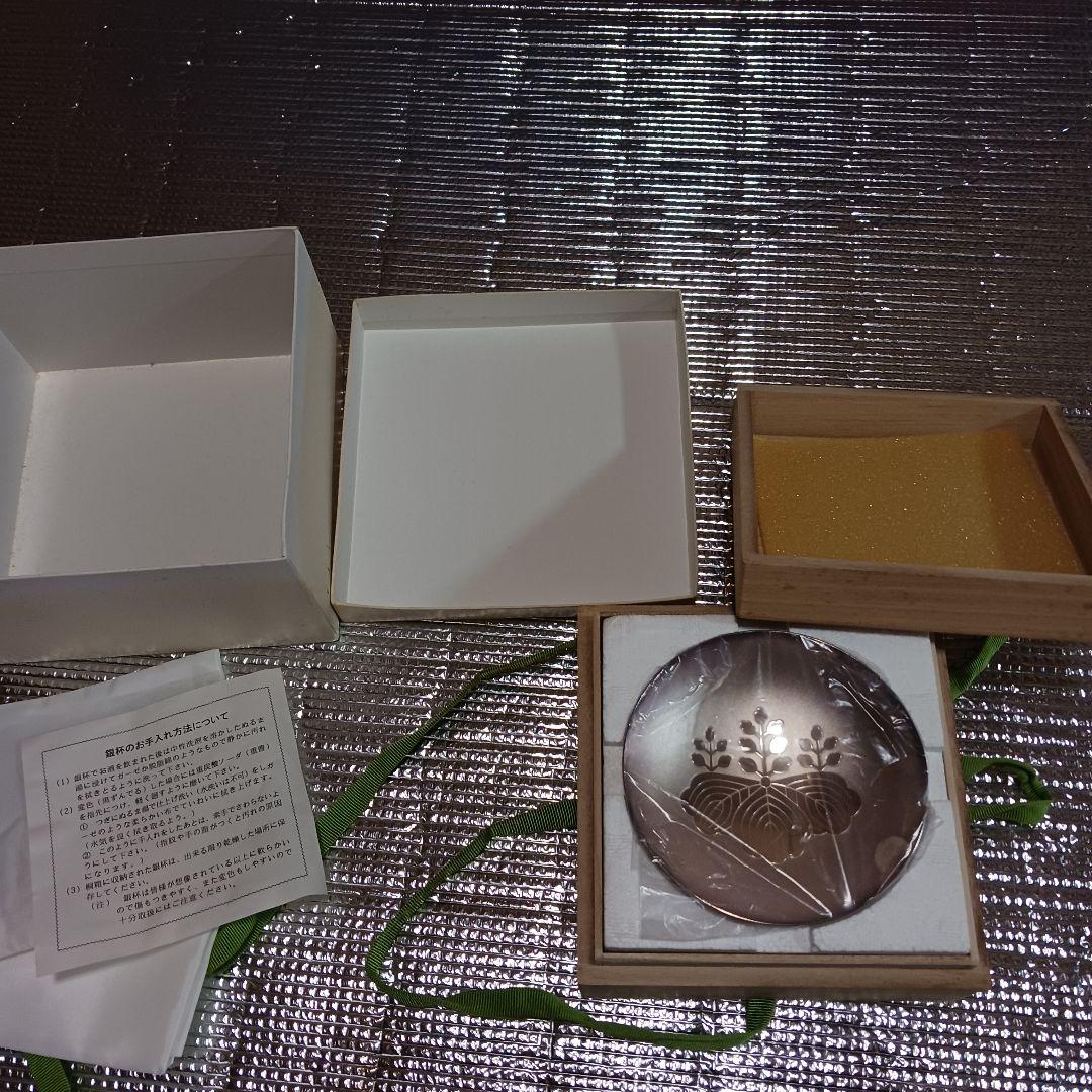 銀杯 桐箱付 内閣総理大臣 純銀製 五七の桐 紋章 銀杯 純銀