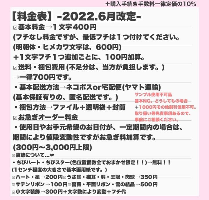 うちわ屋さん　うちわ文字　ハングル　NCT セブチ TREASURE ASTRO