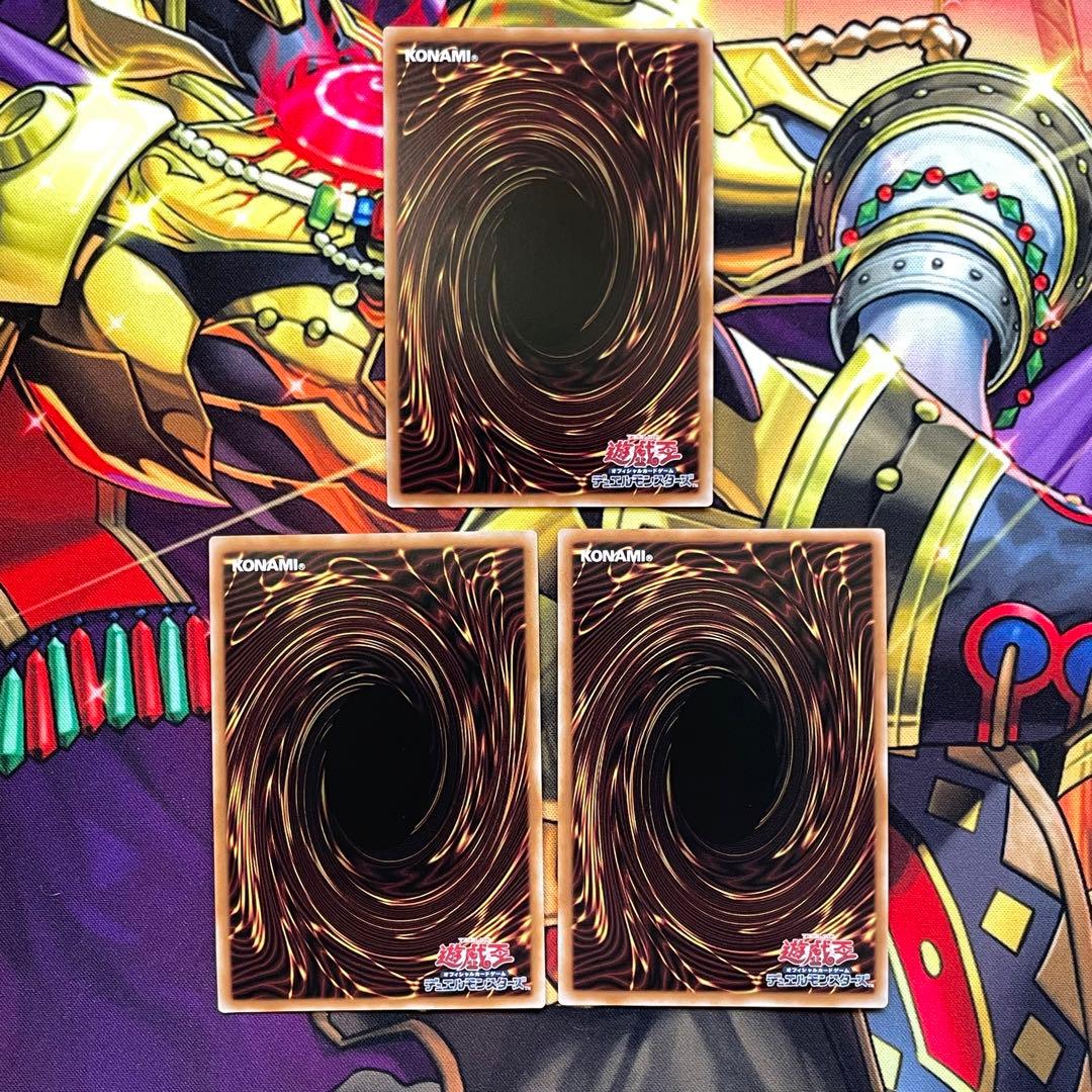 遊戯王 烙印 パーツ 高レアセット 烙印開幕 烙印の気炎ウルトラ ミラジェイド