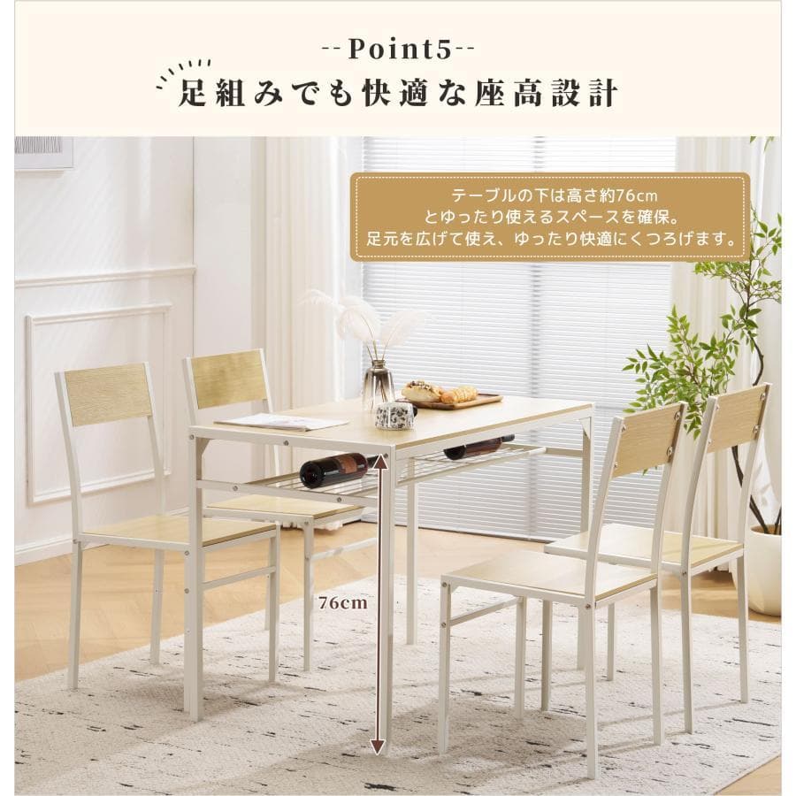 訳アリ新品 ダイニングテーブル5点セット ダイニングセット　1485-200