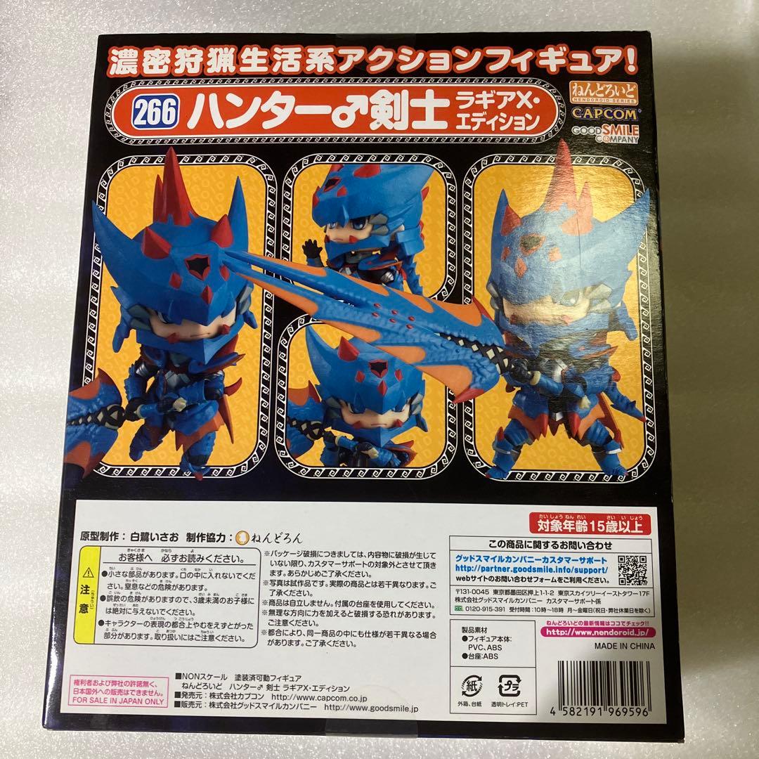 モンスターハンター　ねんどろいど　ハンター　剣士