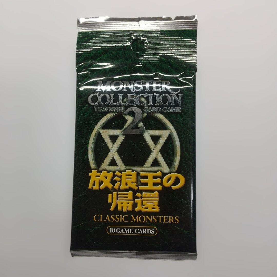 モンスターコレクションカード 未開封 メルカリ出品 - メルカリ