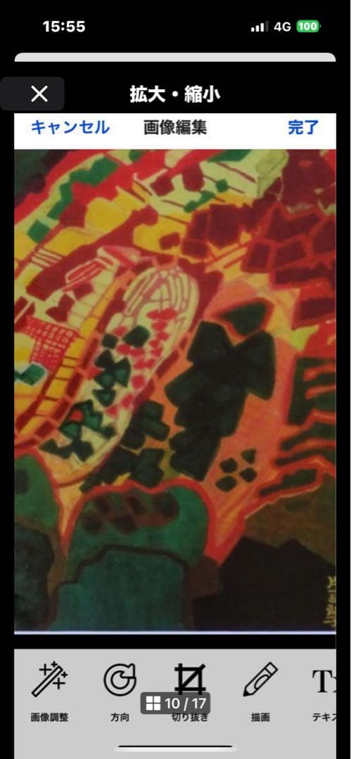 作者名 片岡球子 画題( 赤富士 ) 日本画( 複製 ) 作品状態良好