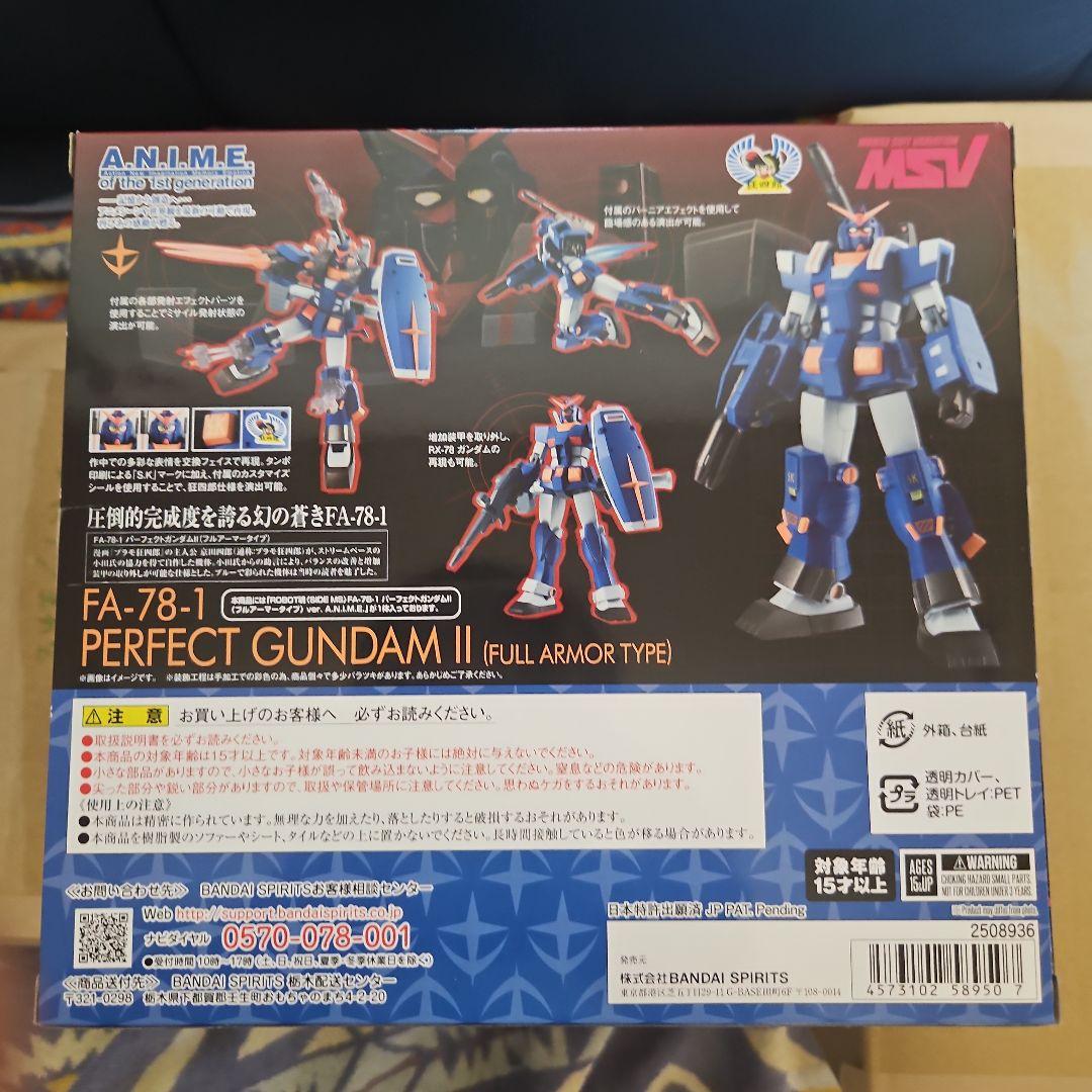 シ*ゲ様 ROBOT魂 FA78-1パーフェクトガンダムⅡ　 A.N.I.M.E