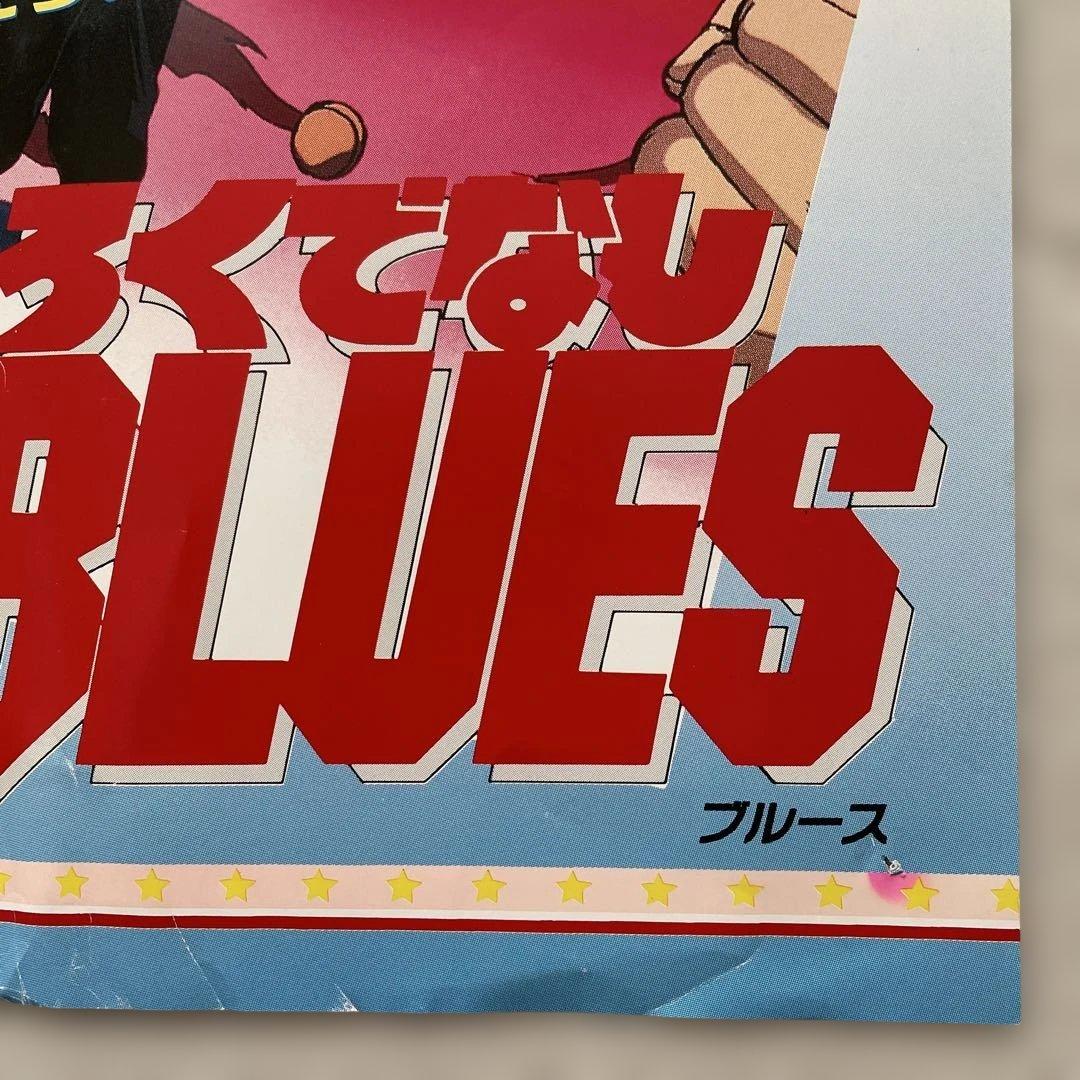 ドラゴンボールZ 極限バトル!!超貴重映画大型ポスターb1 - メルカリ