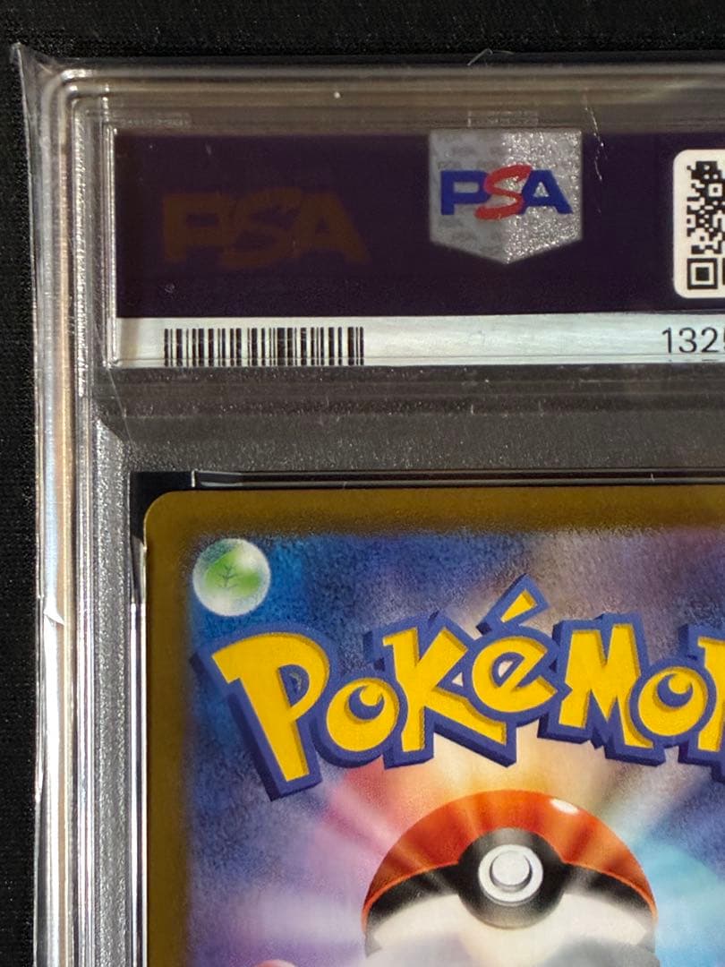 最安値　ひかるコイキング プロモカードパック 25th PSA10