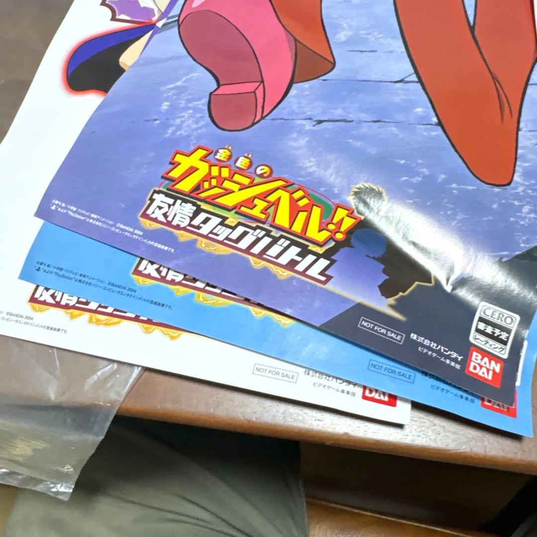 ps2 ガッシュベル 店頭 販促 非売品 ポスター セット