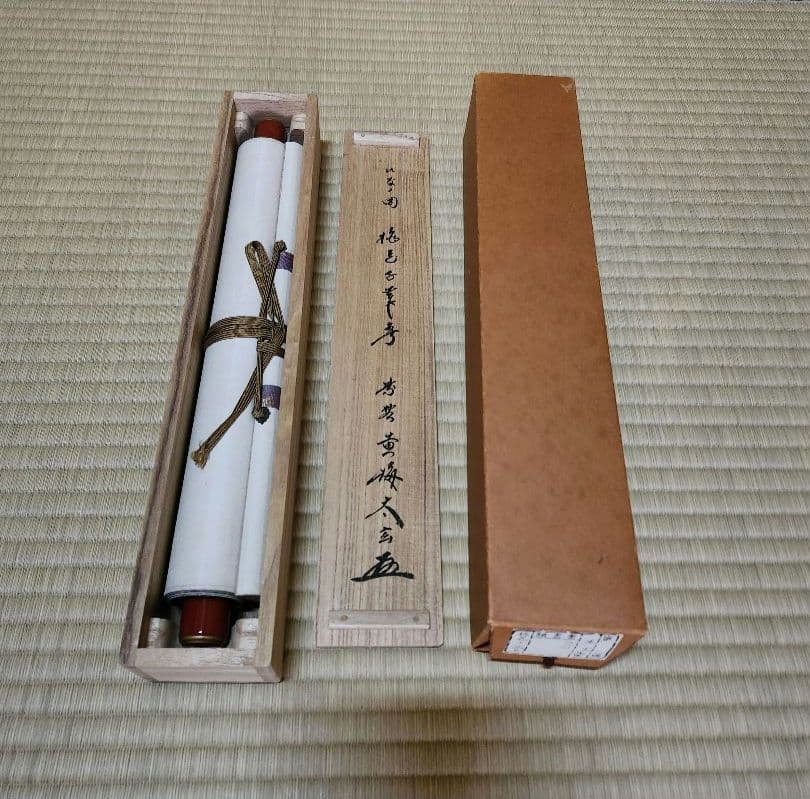 軸 掛軸 雛の図 木箱入 画賛 小林太玄 筆 和光 画 茶道 茶道具 美術品