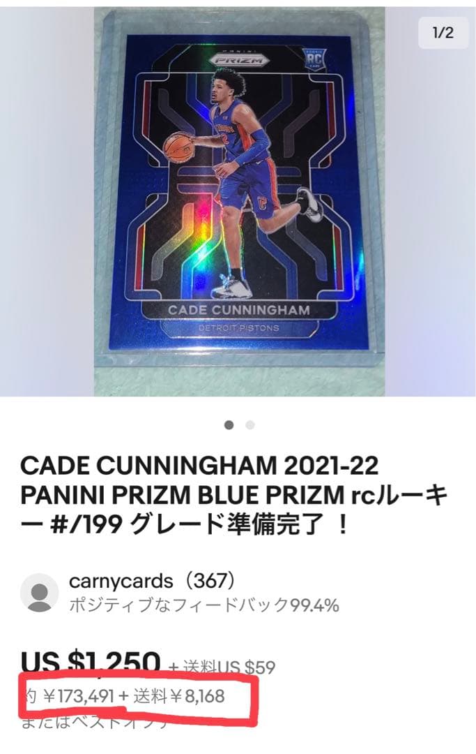 ケイドカニングハム　プリズム　ブルー　ルーキー   NBA トレカ　PSA7