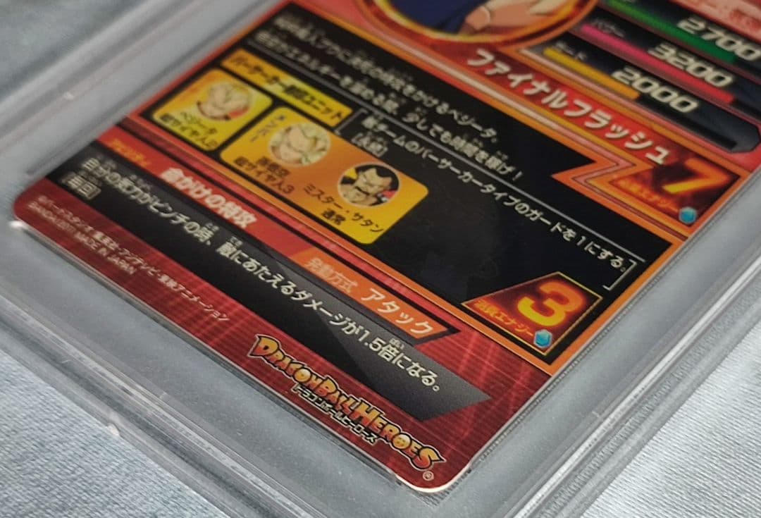 PSA10 DBH H4-16 H6-33 H7-16 ベジータセット 旧弾