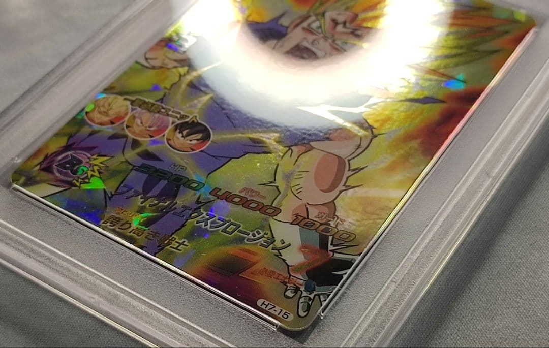 PSA10 DBH H4-16 H6-33 H7-16 ベジータセット 旧弾