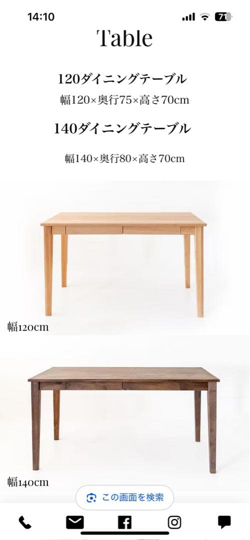 アクタス購入ウォールナットダイニングテーブル１２０センチ引き出し付き