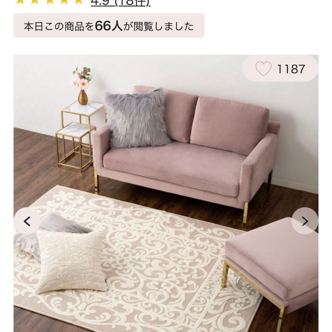 フランフラン　ソファオットマン　ピンク
