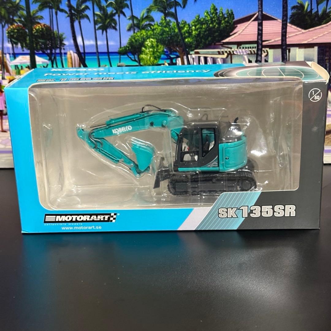 MOTORART KOBELCO SK135SR 重機 1/50 ミニチュア おもちゃ