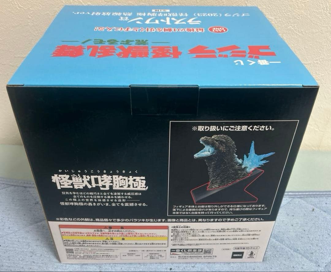 一番くじ ゴジラ 怪獣乱舞 荒ぶるモノ フィギュア 5種コンプ+おまけ付き