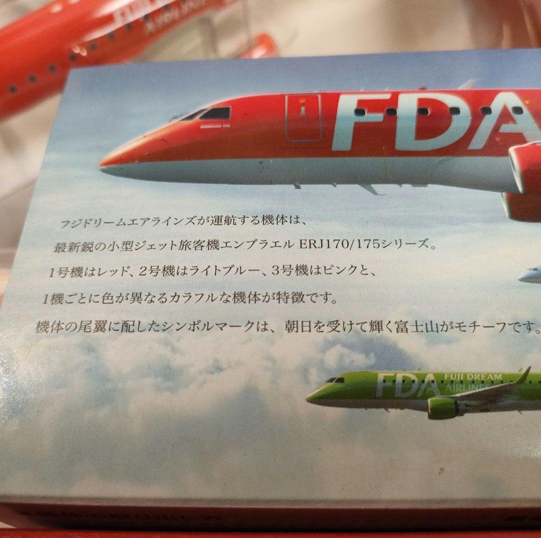 未使用】タミヤ製FDA(フジドリームエアラインズ)1/100エアクラフト