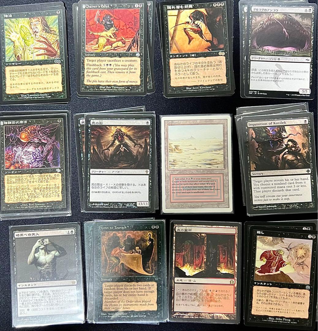 黒パーツ まとめ売り MTG レガシー 引退品 - メルカリ