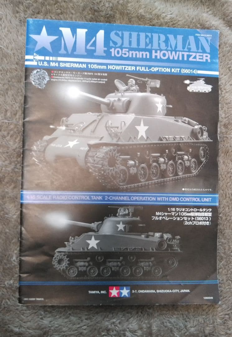 1/6ラジコン戦車　WWⅡ　M5A1　4チャンネルプロポ付