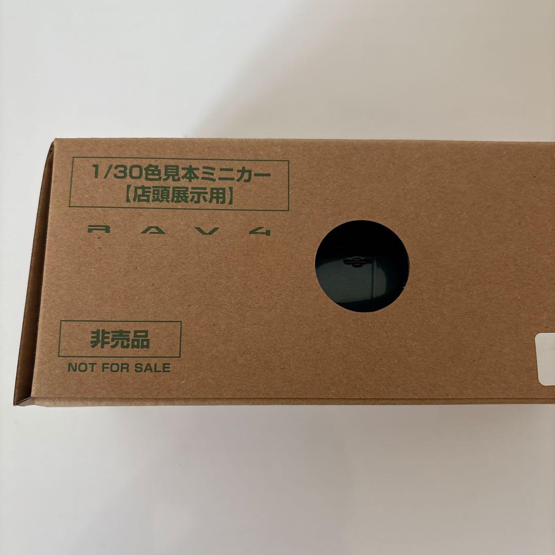 トヨタ新型RAV4 ミニカー カラーサンプル ブラック×エバーレスト【非売品】