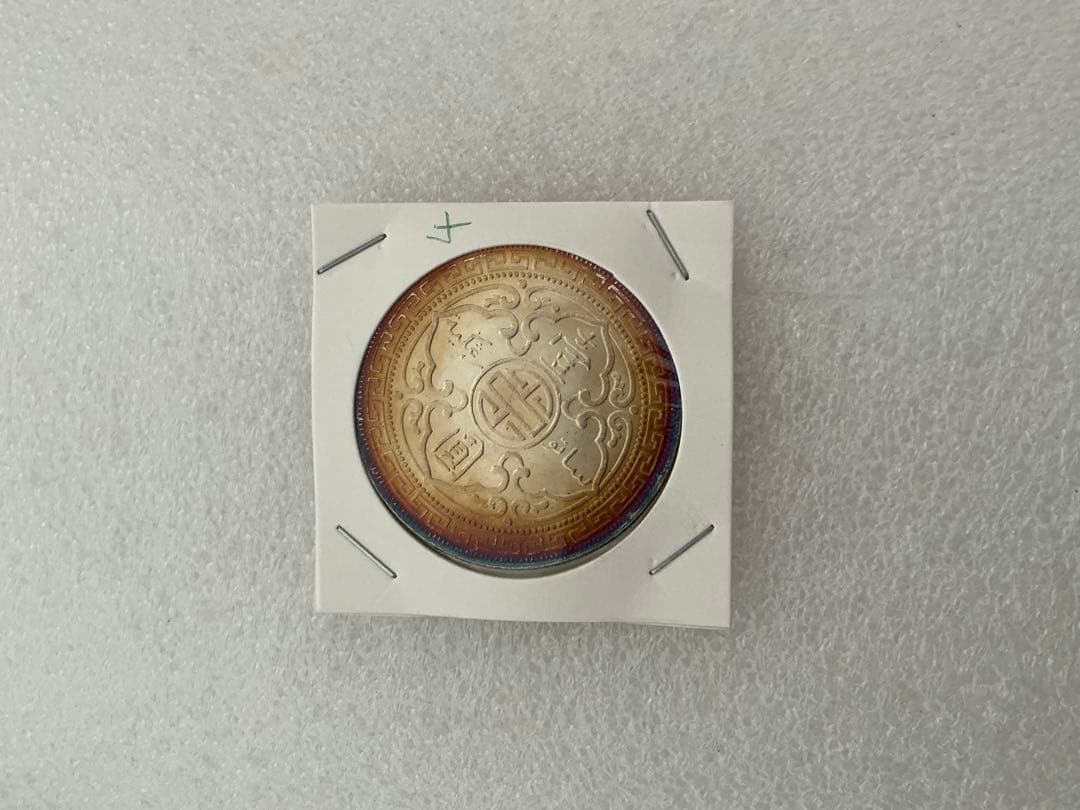 旧貨幣 コイン 古銭 未鑑定 銀貨 香港站洋外国站人(04)