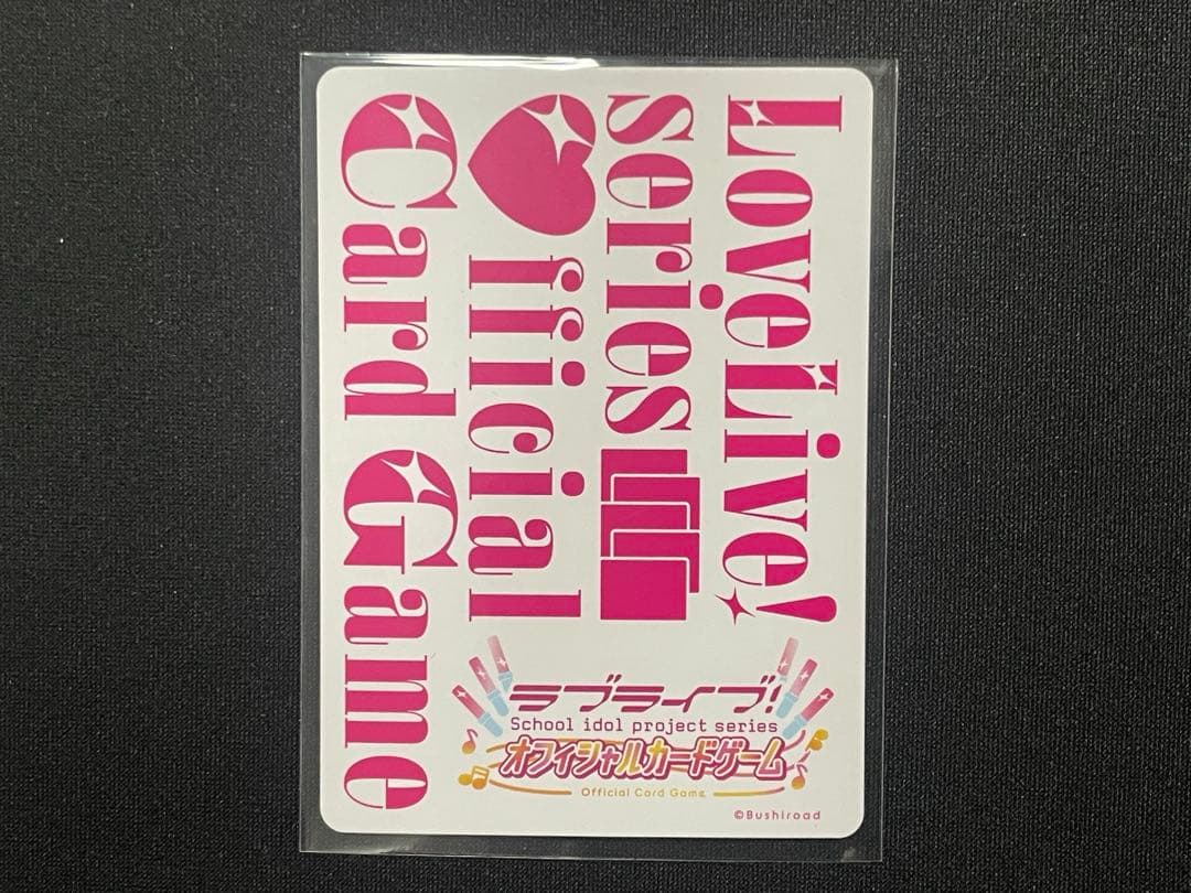 【即購入可】月音こな 藤島慈 PE+ サイン ラブライブカードゲーム　ラブカ